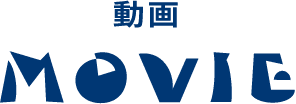 動画 - MOVIE